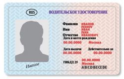 Хотел помочь решить вопрос с водительским правами,получил срок.